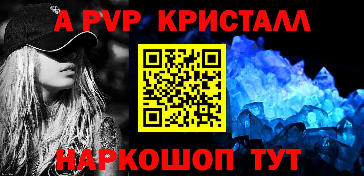 A PVP крисы CK Троицк