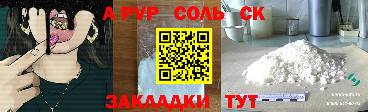 Alpha PVP СК  APVP СК КРИС  Троицк  A PVP VHQ  Вход с VPN 