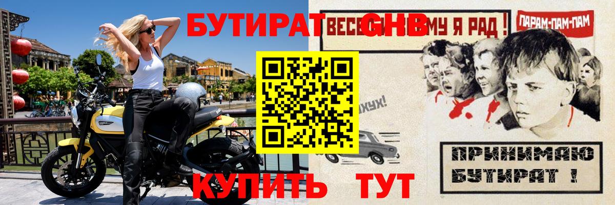Бутират BDO 33% Троицк