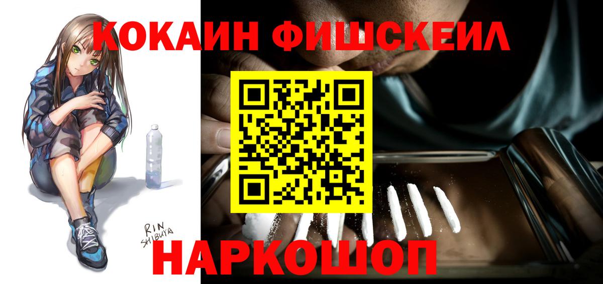 Троицк  Кокаин  Cocaine Columbia  Вход с VPN  COCAIN Fish Scale 