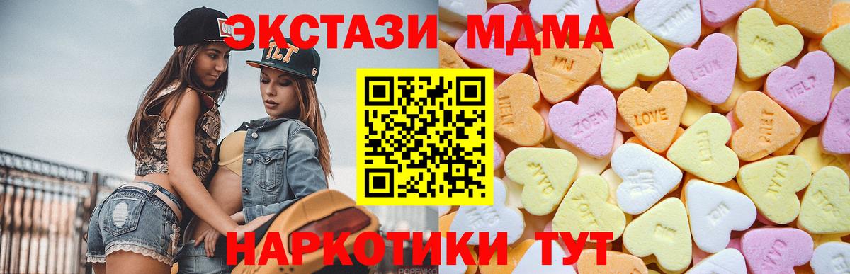 Экстази 250 мг  Ecstasy  Вход с VPN  Троицк  Экстази диски 