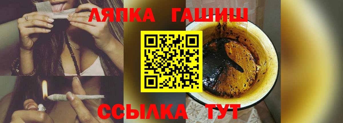 ГАШ hashish Троицк