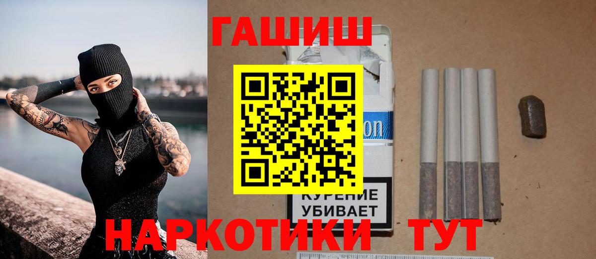 ГАШ Изолятор  наркотики  Троицк  Вход с VPN  ГАШИШ гашик  ГАШ 