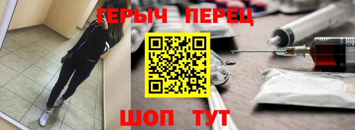 ГЕРОИН герыч  Героин  Троицк  Вход с VPN 