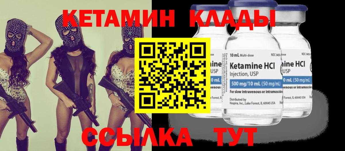 Кетамин ketamine  Кетамин ketamine  Вход с VPN  Троицк 