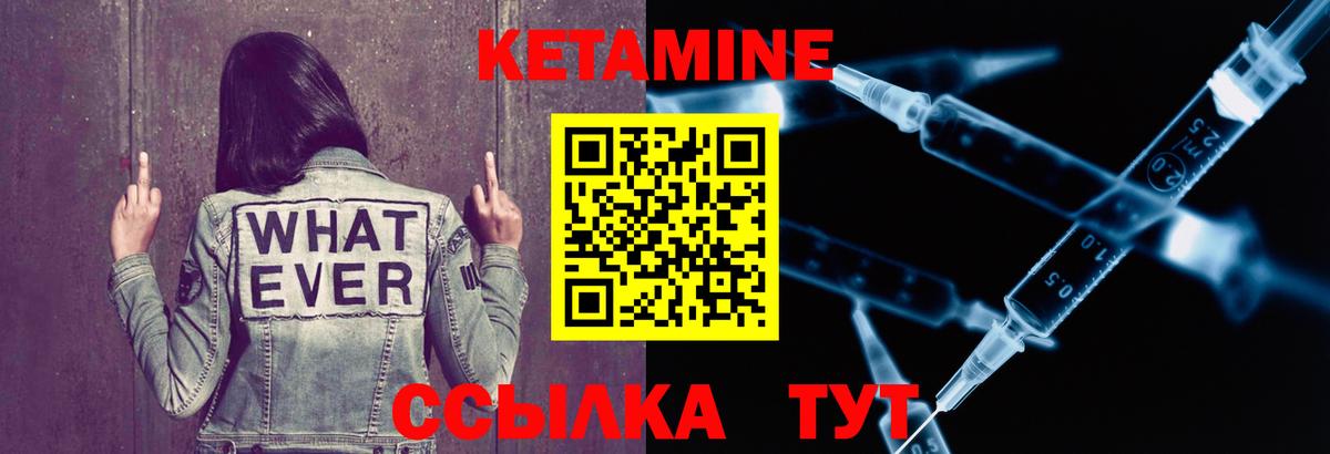 КЕТАМИН ketamine Троицк