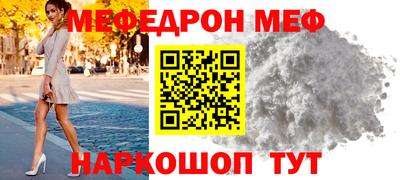 MESCALINE Бузулук