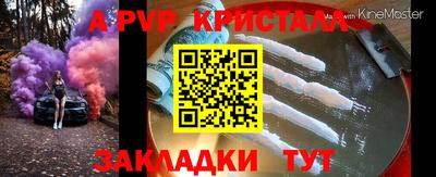 apvp Бугуруслан