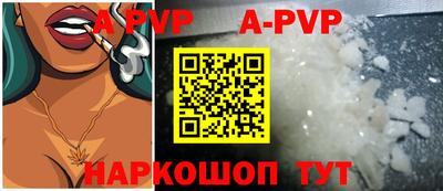 apvp Будённовск