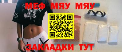 MESCALINE Бузулук
