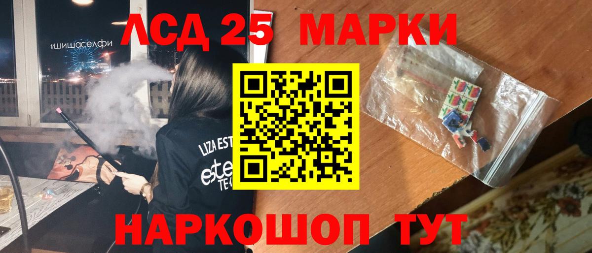 Троицк  LSD-25 экстази ecstasy  Лсд 25 экстази кислота  Вход с VPN 