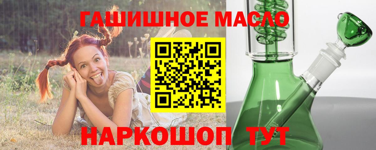 ТГК концентрат Троицк