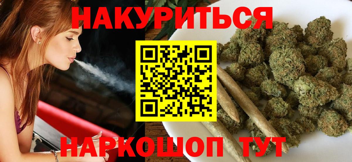 Бошки марихуана план  Конопля Ganja  Троицк  Бошки марихуана OG Kush  Шишки марихуана SATIVA & INDICA  Вход с VPN 